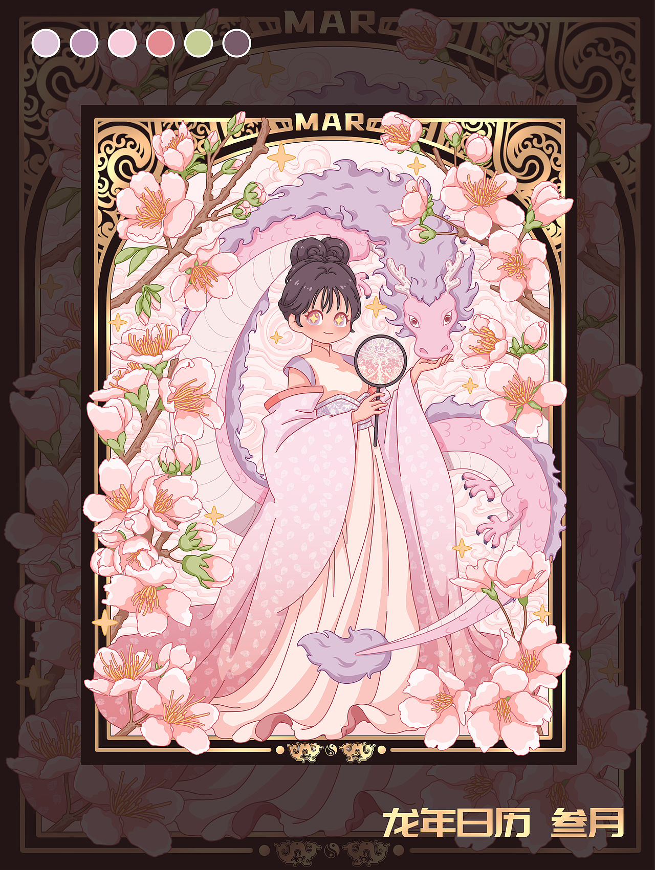 龙年日历合集（图ZMzcyNDUzODM2） - 商业插画 - 站酷设计师小土豆子耶原创素材 - 站酷ZCOOL