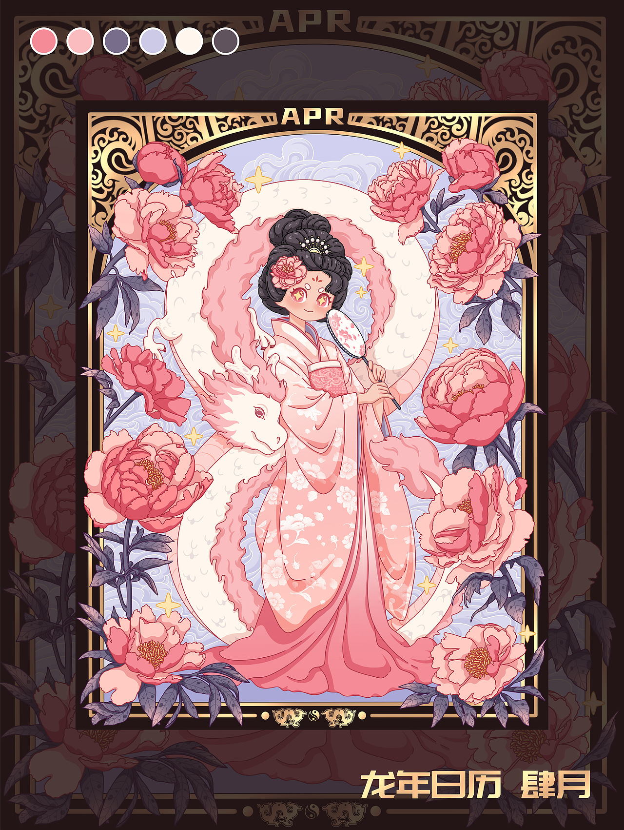 龙年日历合集（图ZMzcyNDUzODUy） - 商业插画 - 站酷设计师小土豆子耶原创素材 - 站酷ZCOOL