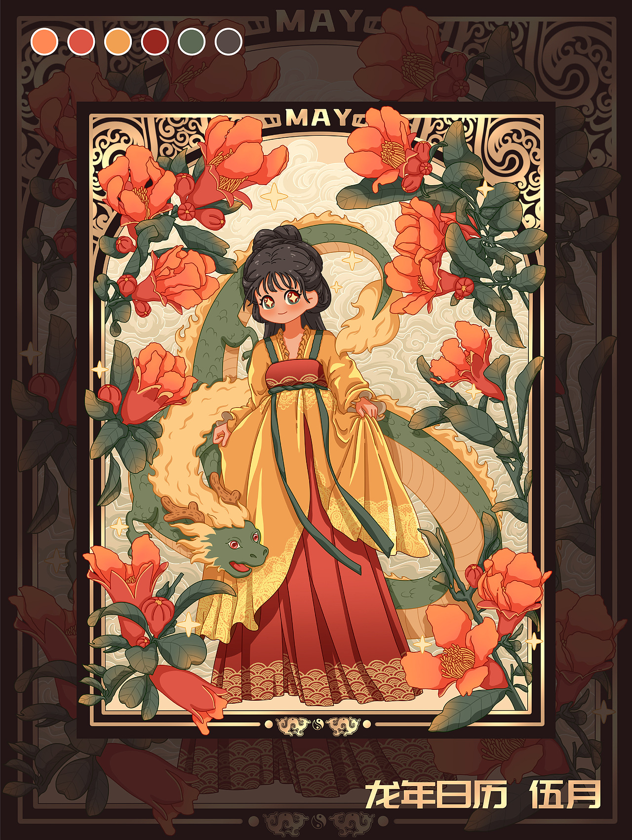 龙年日历合集（图ZMzcyNDUzODg0） - 商业插画 - 站酷设计师小土豆子耶原创素材 - 站酷ZCOOL