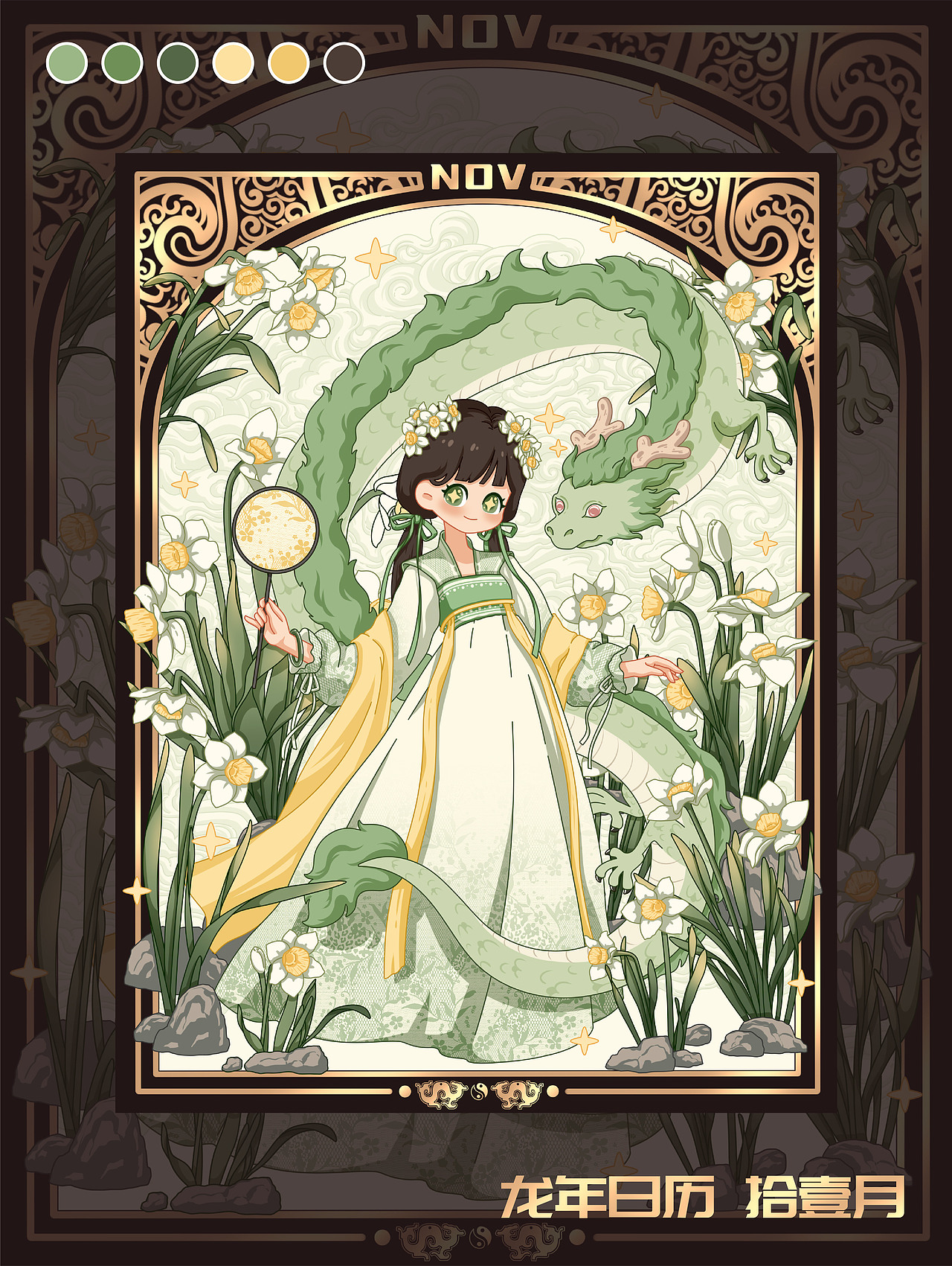 龙年日历合集（图ZMzcyNDUzOTU2） - 商业插画 - 站酷设计师小土豆子耶原创素材 - 站酷ZCOOL