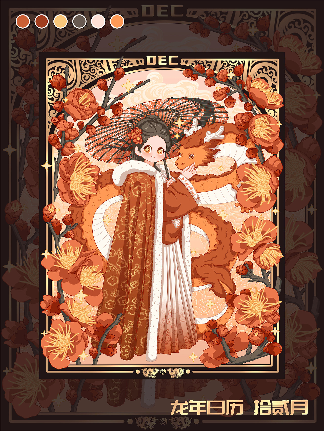 龙年日历合集（图ZMzcyNDUzOTY0） - 商业插画 - 站酷设计师小土豆子耶原创素材 - 站酷ZCOOL