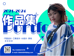 刘桂华 | 深圳信息职业技术学院 | 数字媒体艺术设计