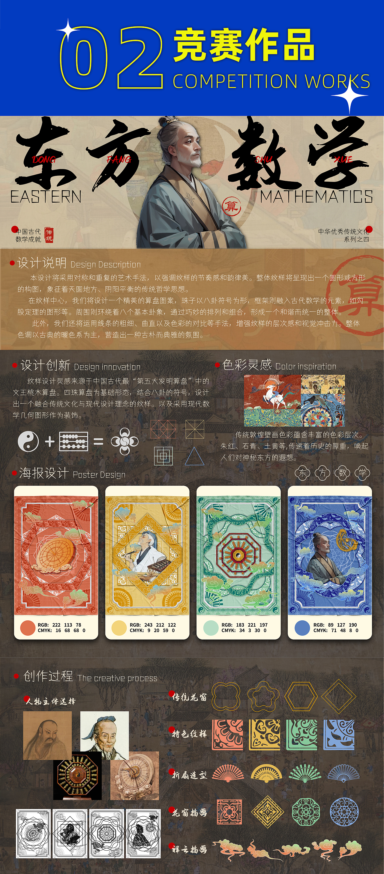 刘桂华 | 深圳信息职业技术学院 | 数字媒体艺术设计（图ZMzcyNDU3MDU2） - 品牌 - 站酷设计师花酱GH_HJGH原创素材 - 站酷ZCOOL