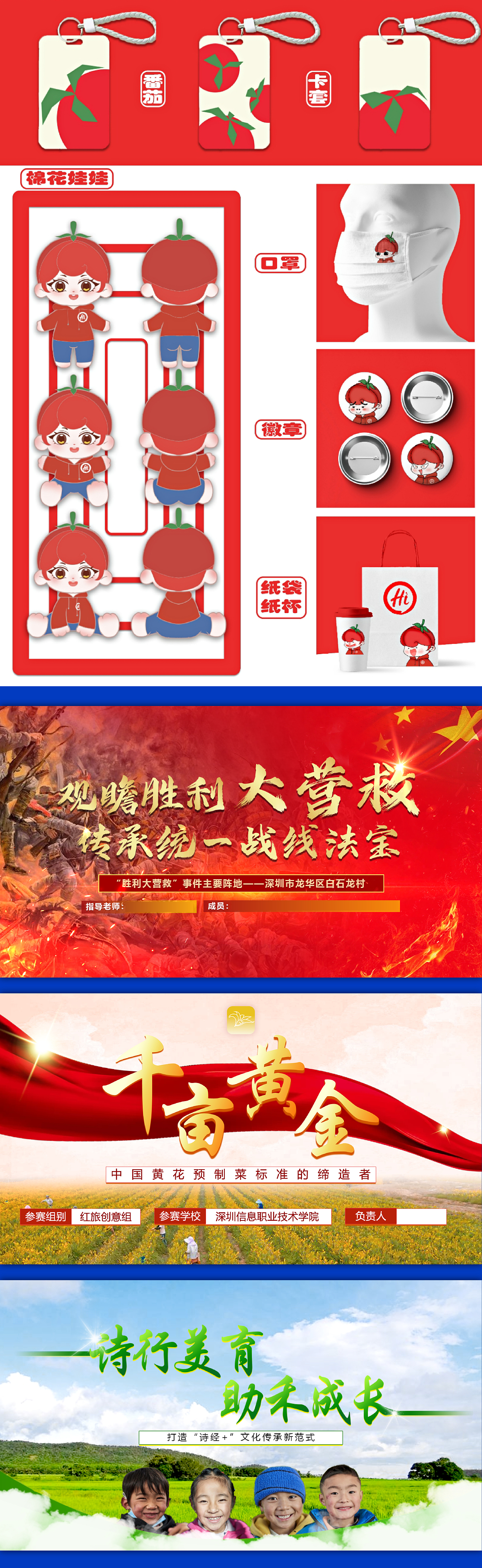 刘桂华 | 深圳信息职业技术学院 | 数字媒体艺术设计（图ZMzcyNDU3MDg4） - 品牌 - 站酷设计师花酱GH_HJGH原创素材 - 站酷ZCOOL