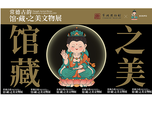 常德博物馆|形象IP设计延展