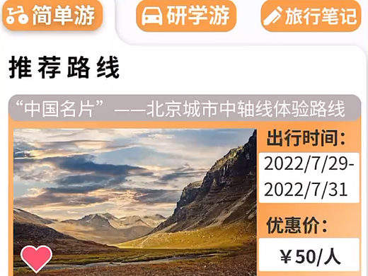 小程序页面设计视频展示