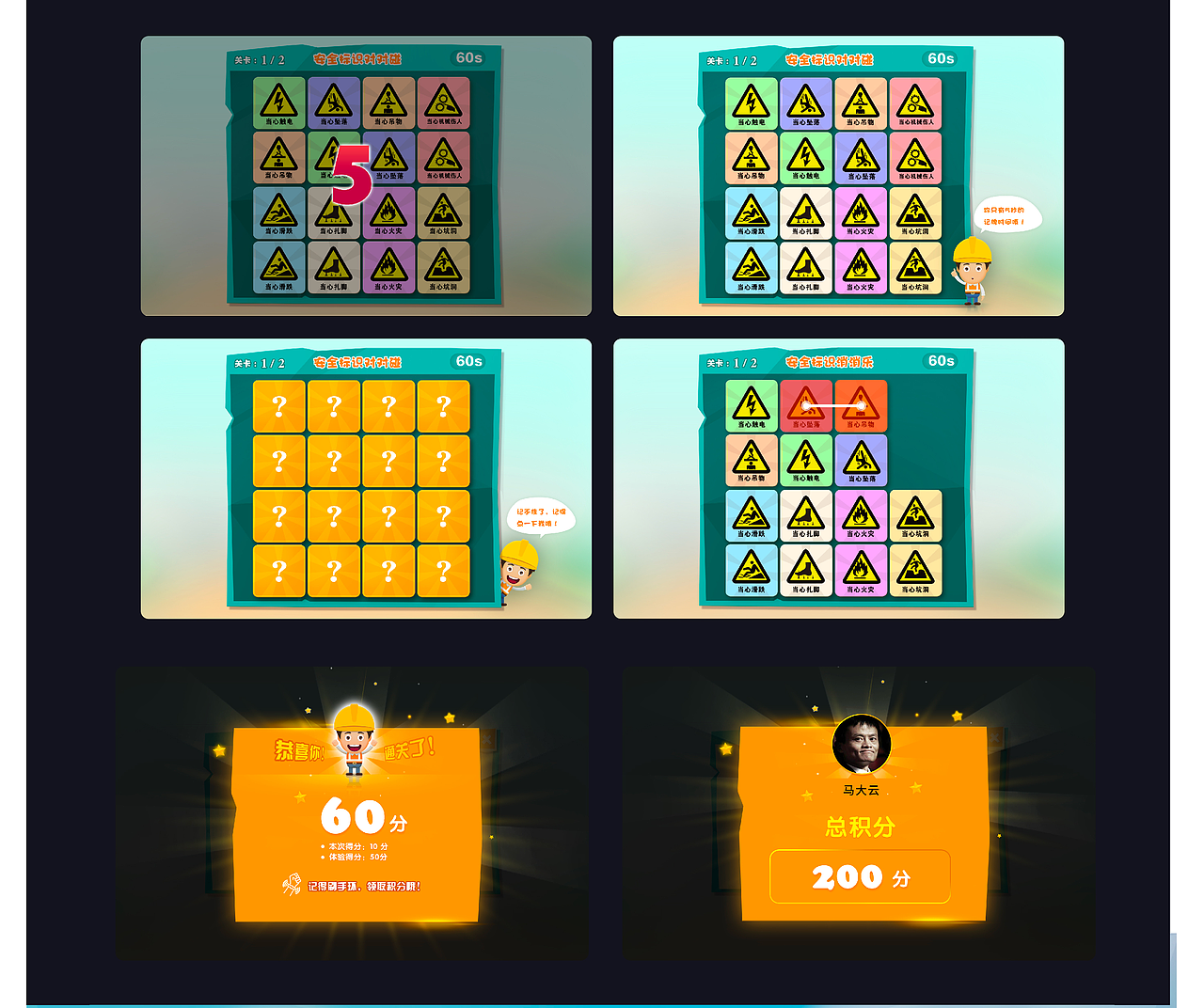 卡通风格互动小游戏（图ZMzcyNDYyMjQ4） - 游戏UI - 站酷设计师阿龙啊XAVIER原创素材 - 站酷ZCOOL