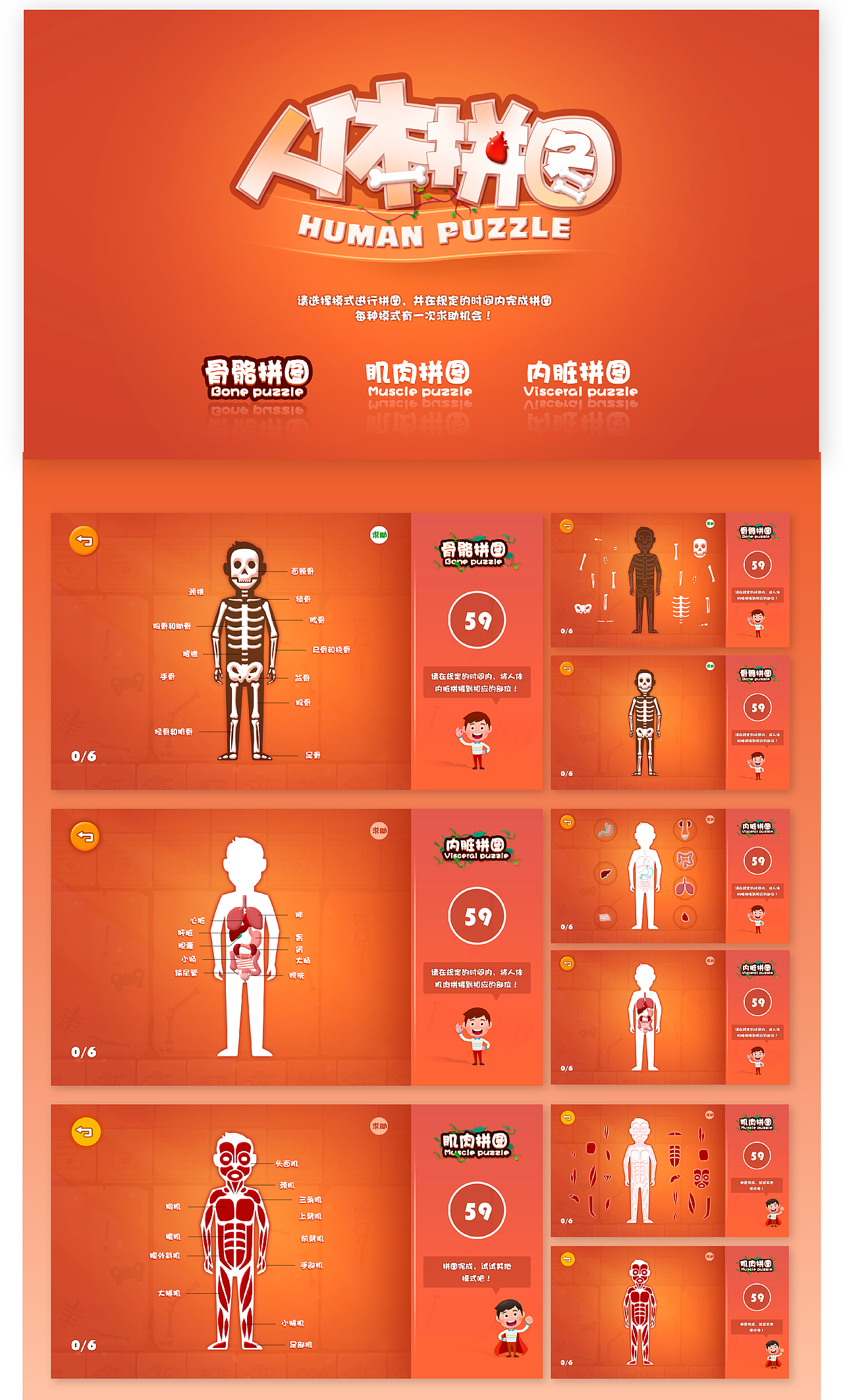 卡通风格互动小游戏（图ZMzcyNDYyMjU2） - 游戏UI - 站酷设计师阿龙啊XAVIER原创素材 - 站酷ZCOOL