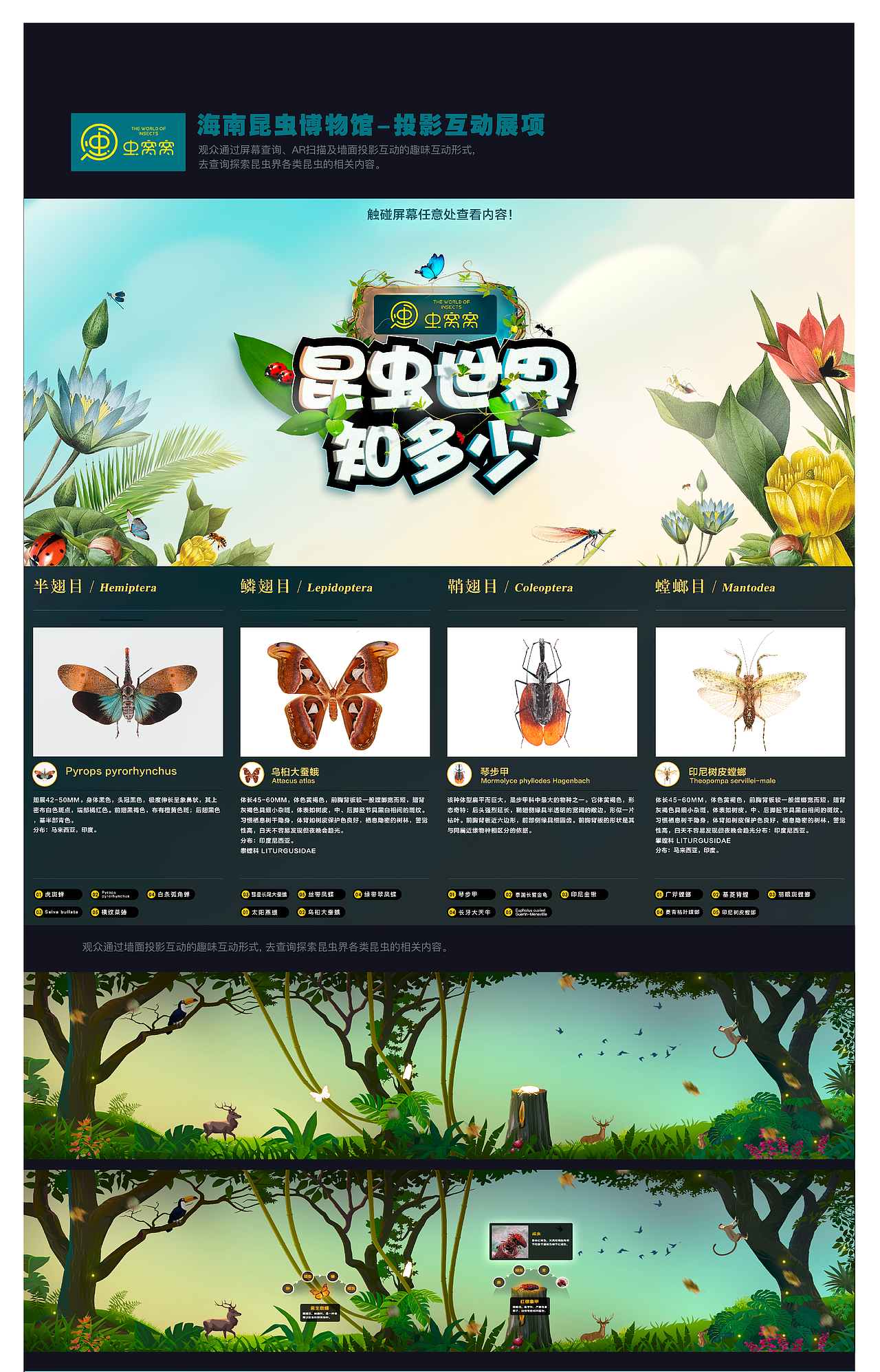 卡通风格互动小游戏（图ZMzcyNDYyMjQw） - 游戏UI - 站酷设计师阿龙啊XAVIER原创素材 - 站酷ZCOOL