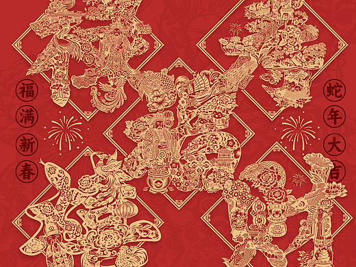 2025蛇年剪纸 | 福禄寿喜财字绘插画