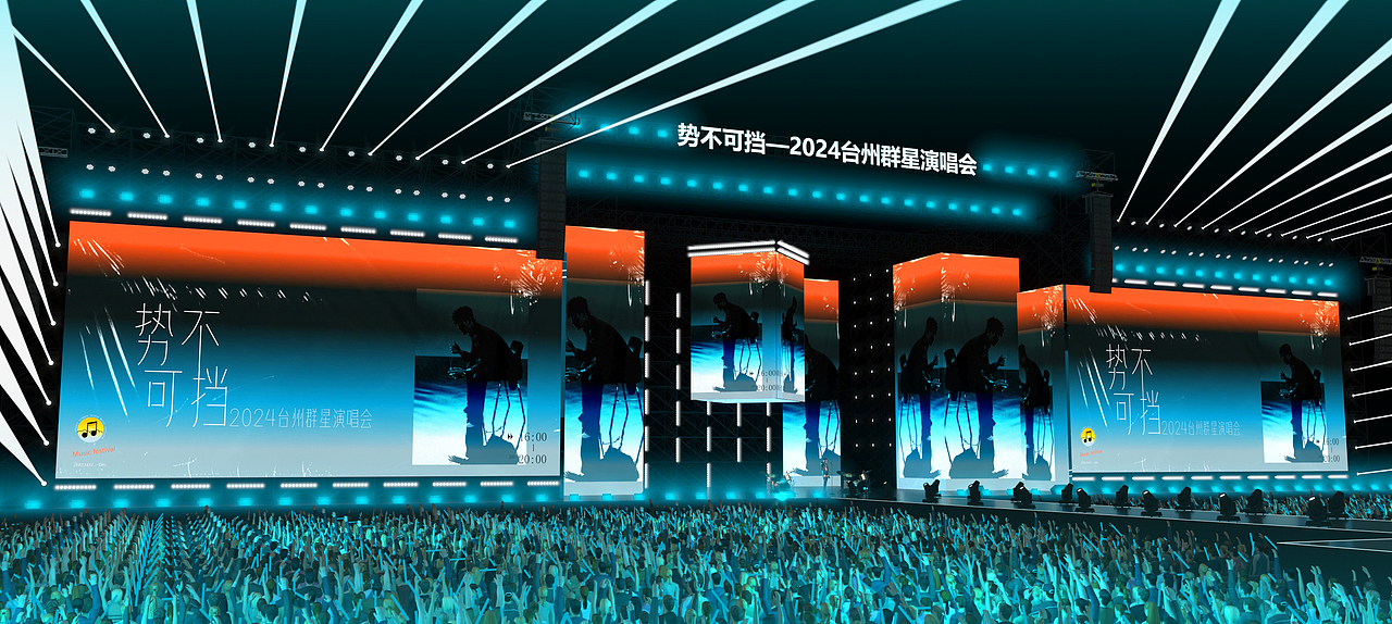 演唱会舞美设计