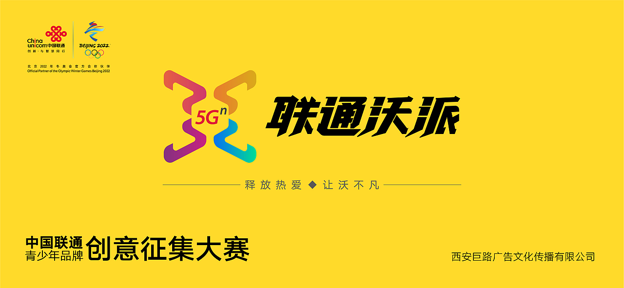 联通沃派logo方案（图ZMzcyNDY2MTQ0） - Logo - 站酷设计师易安f原创素材 - 站酷ZCOOL