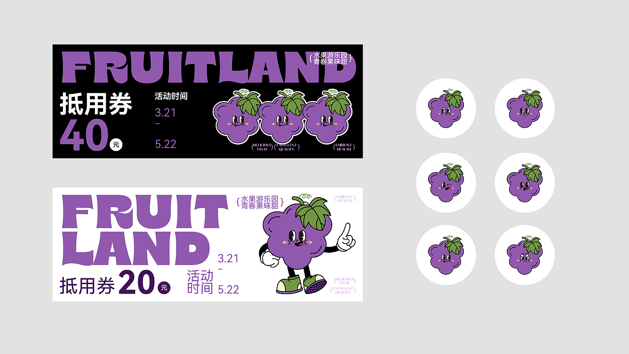 Fruitland-水果店品牌视觉设计（图ZMzcyNDY2ODgw） - 品牌 - 站酷设计师FnY_原创素材 - 站酷ZCOOL