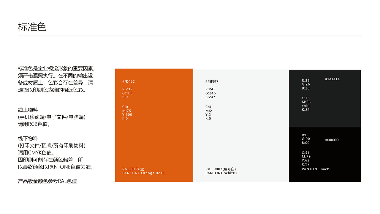 华兴新能源VI（图ZMzcyNDY3Mzk2） - 品牌 - 站酷设计师云陀和小龙原创素材 - 站酷ZCOOL