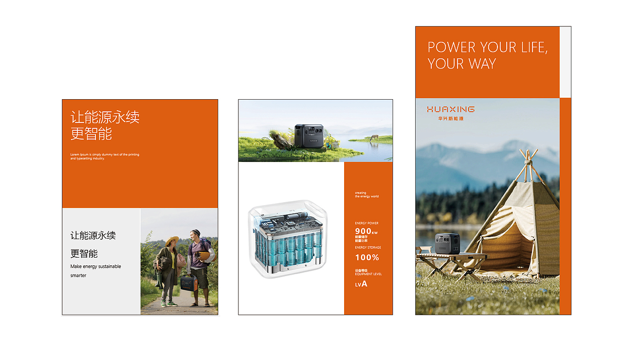 华兴新能源VI（图ZMzcyNDY3NDc2） - 品牌 - 站酷设计师云陀和小龙原创素材 - 站酷ZCOOL