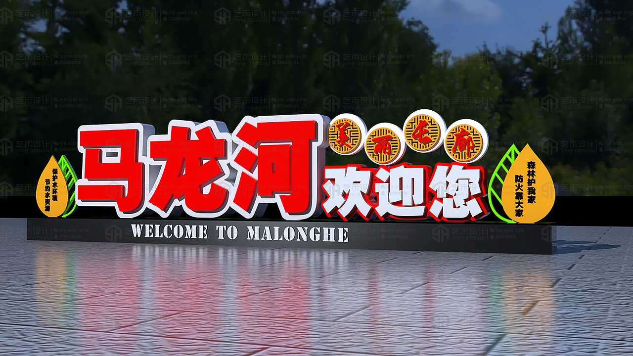 景区雕塑（图ZMzcyNDY3NTEy） - 其他平面 - 站酷设计师艺禾AN原创素材 - 站酷ZCOOL