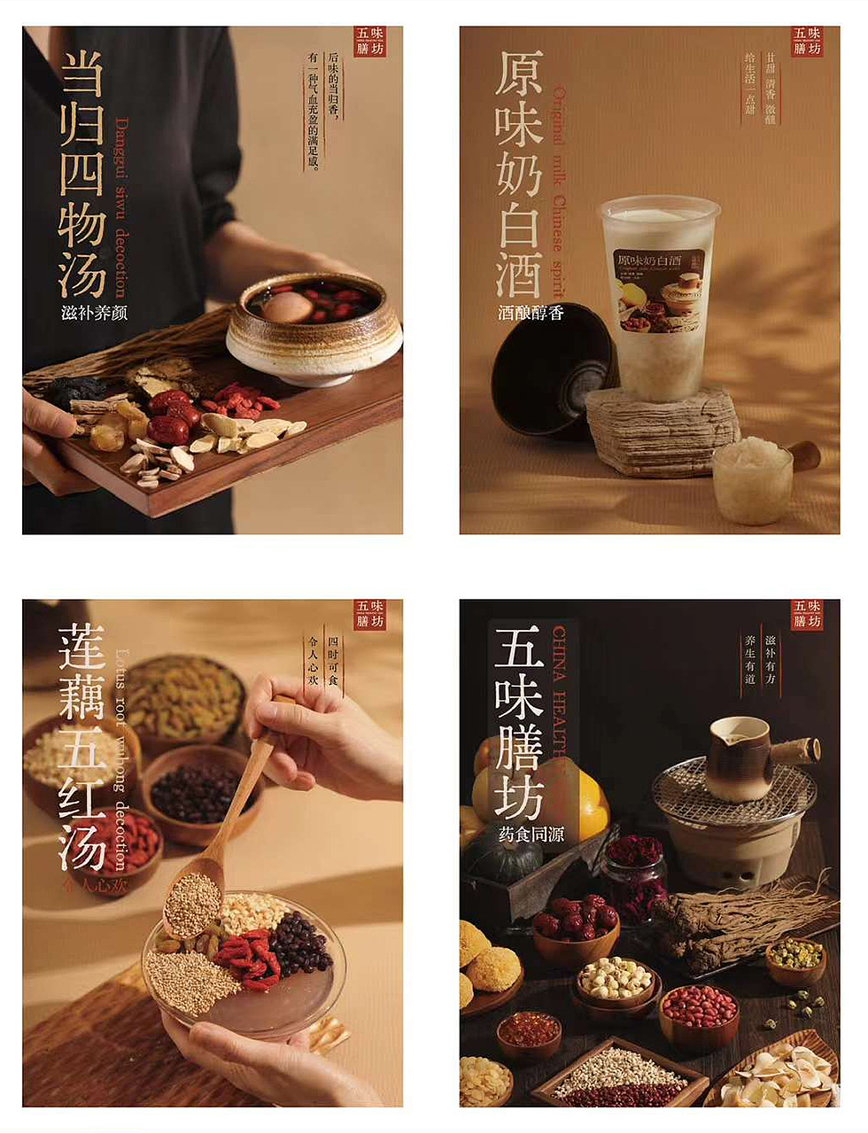 炖物摄影 | 药膳同源，五味膳坊。 手作炖物燕窝甜品（图ZMzcyNDY5Nzgw） - 美食摄影 - 站酷设计师美食派Foodpie原创素材 - 站酷ZCOOL
