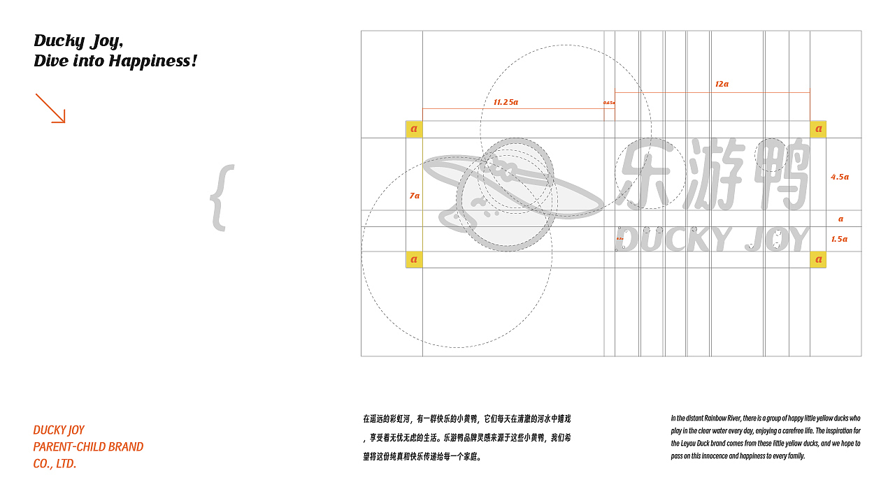 DUCKY JOY乐游鸭 | 亲子互动品牌视觉提案