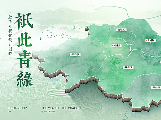 【只此青绿】数据可视化创作