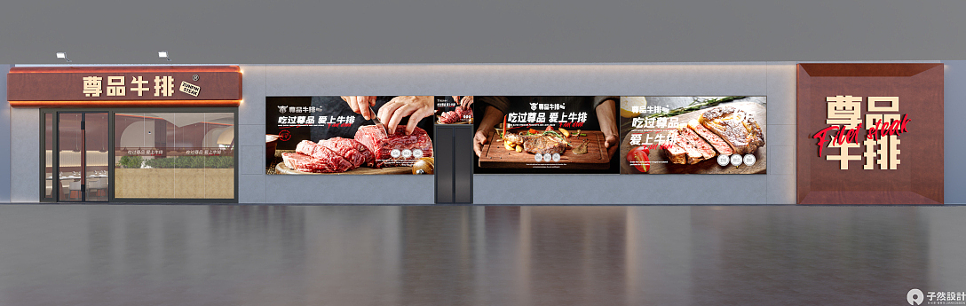 尊品牛排 · 梦时代店