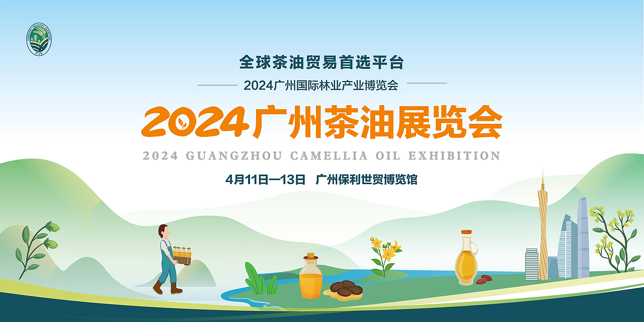 农业展会、细分展会主视觉设计样例