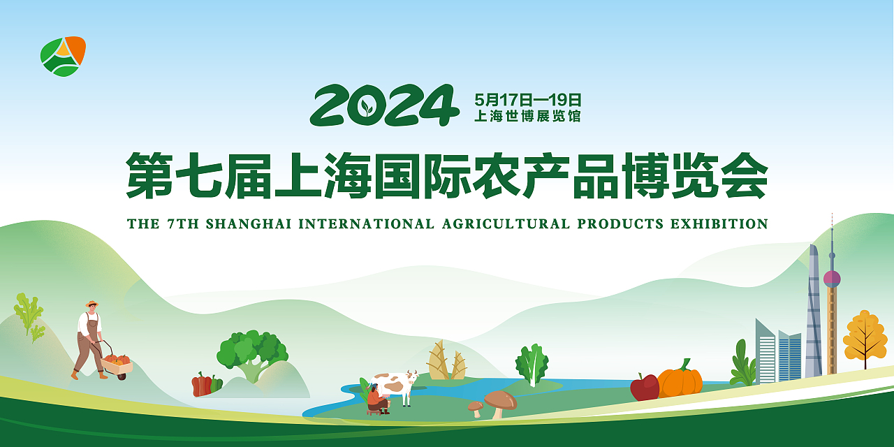 农业展会、细分展会主视觉设计样例