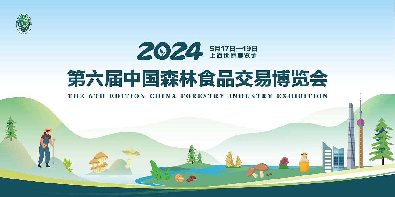 农业展会、细分展会主视觉设计样例