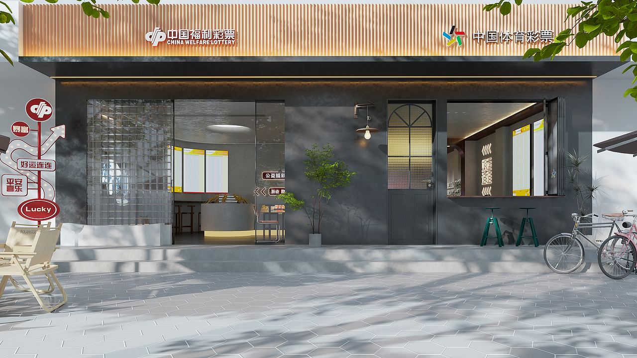 郑州潮流化的彩票店设计