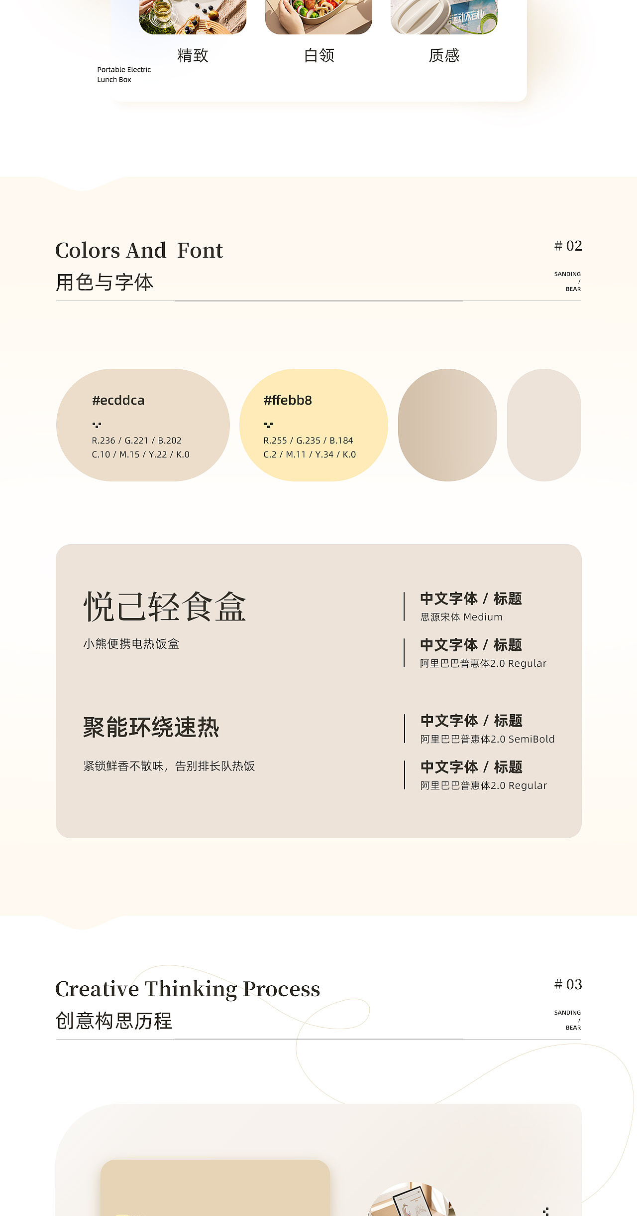 电商设计 | 小熊电饭盒详情页✖三鼎品牌营销