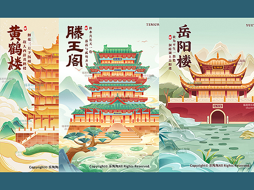 城市建筑商业插画海报文创插画黄鹤楼滕王阁岳阳楼