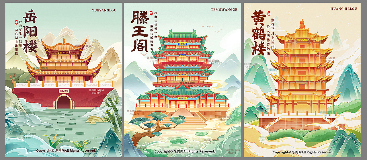 城市建筑商业插画海报文创插画黄鹤楼滕王阁岳阳楼(图ZMzcyNDg1MjAw) - 商业插画 - 站酷设计师插画师乐陶陶原创素材 - 站酷ZCOOL