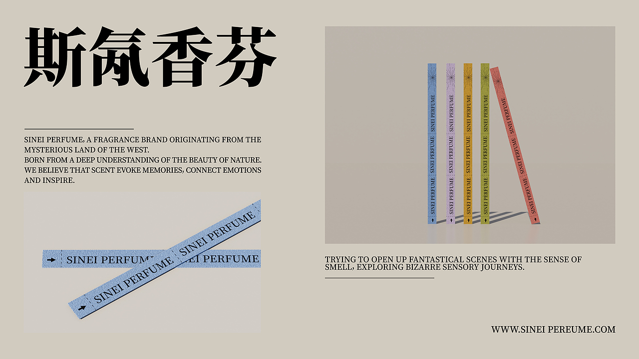 SINEI PERFUME | 斯氝香芬 | 品牌包装设计(图ZMzcyNDg1Nzg4) - 品牌 - 站酷设计师玖命灵猫原创素材 - 站酷ZCOOL