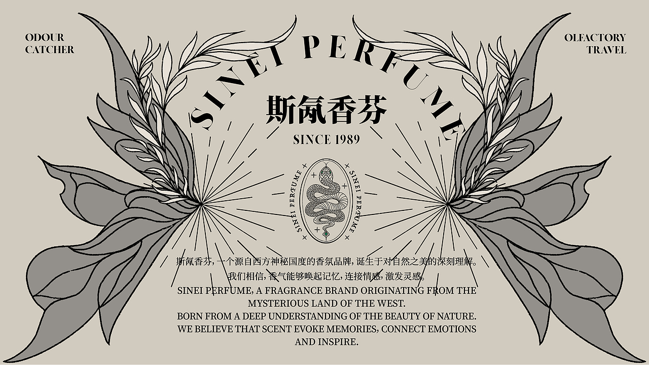 SINEI PERFUME | 斯氝香芬 | 品牌包装设计(图ZMzcyNDg1ODk2) - 品牌 - 站酷设计师玖命灵猫原创素材 - 站酷ZCOOL