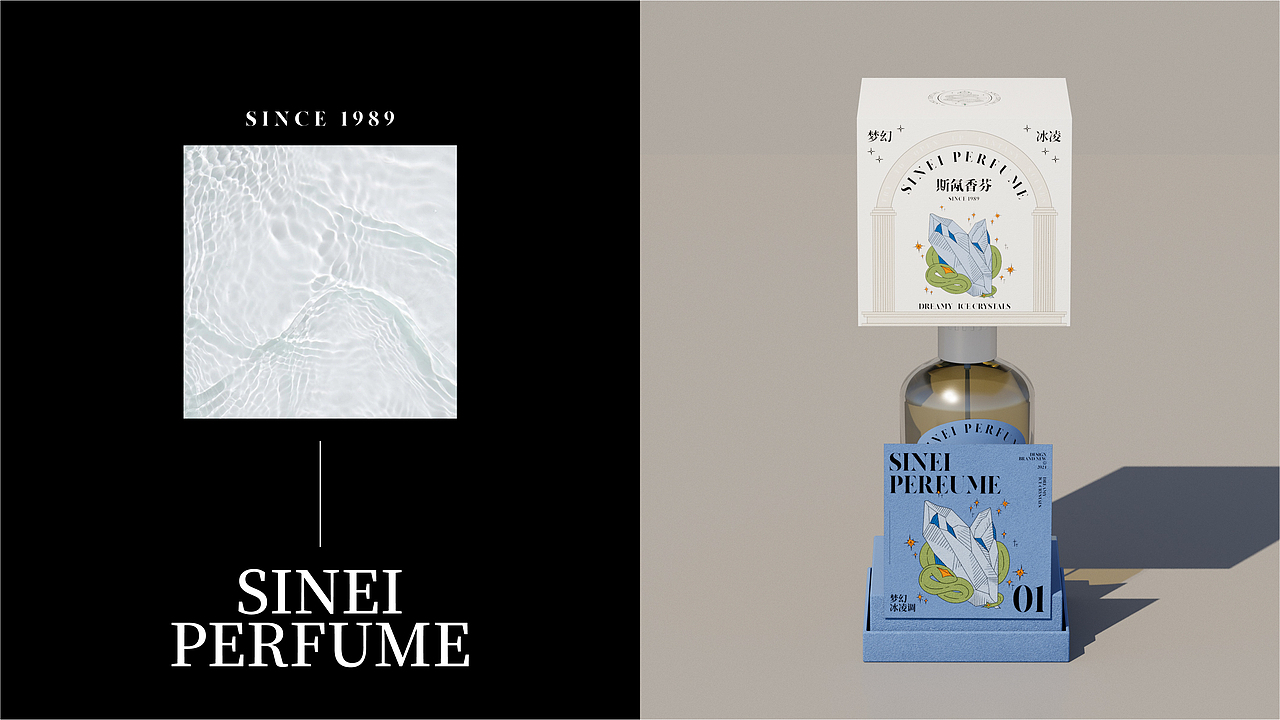 SINEI PERFUME | 斯氝香芬 | 品牌包装设计(图ZMzcyNDg1OTAw) - 品牌 - 站酷设计师玖命灵猫原创素材 - 站酷ZCOOL