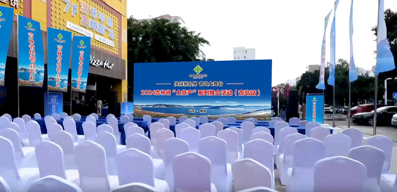 吉林供销合作社展会现场物料设计样例