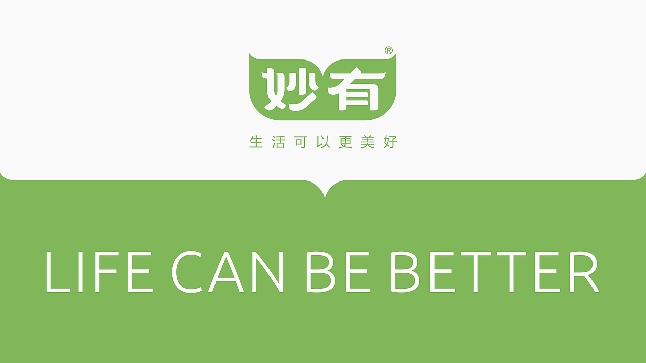 妙有品牌再重塑（图ZMzcyNDg2MzI4） - Logo - 站酷设计师觉士品牌包装设计原创素材 - 站酷ZCOOL