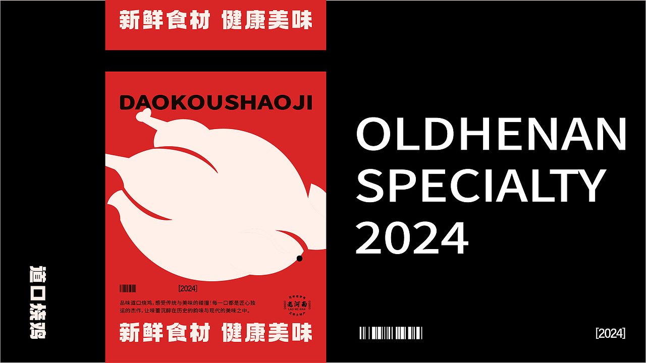 老河南土特产 | 品牌设计(图ZMzcyNDg2ODcy) - 品牌 - 站酷设计师喵大侠Design原创素材 - 站酷ZCOOL