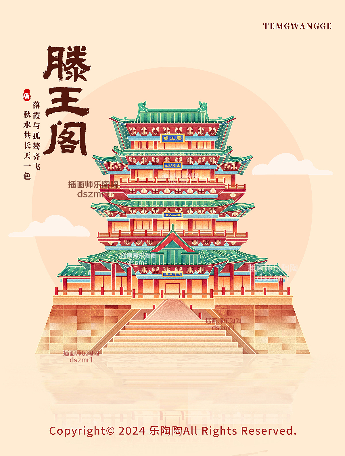 城市建筑商业插画海报文创插画黄鹤楼滕王阁岳阳楼(图ZMzcyNDg3NjMy) - 商业插画 - 站酷设计师插画师乐陶陶原创素材 - 站酷ZCOOL