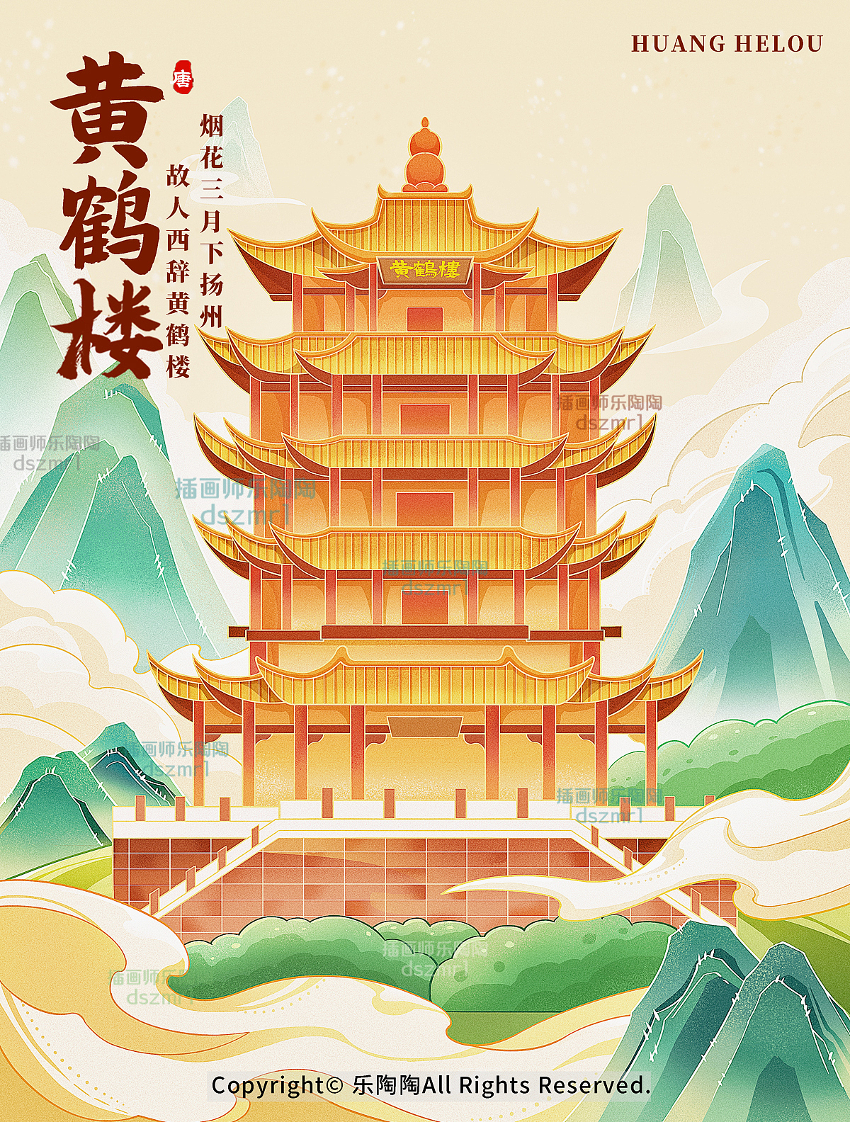 城市建筑商业插画海报文创插画黄鹤楼滕王阁岳阳楼(图ZMzcyNDg3ODE2) - 商业插画 - 站酷设计师插画师乐陶陶原创素材 - 站酷ZCOOL