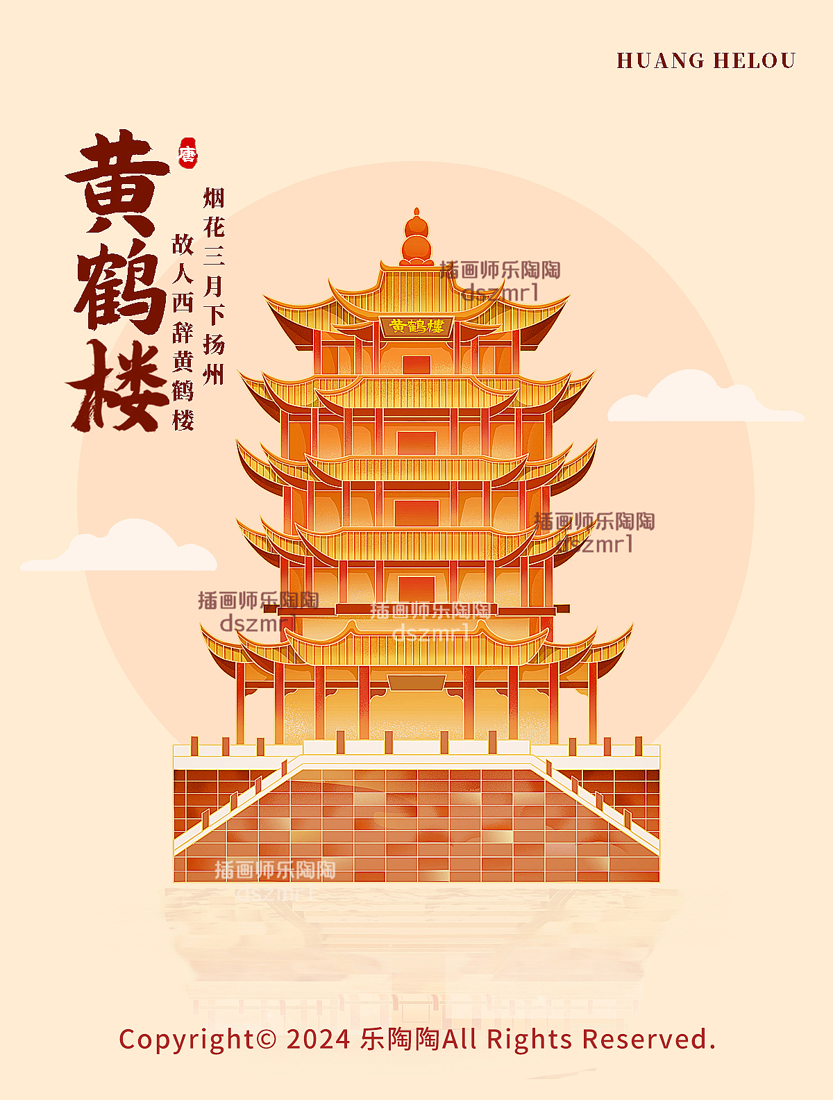 城市建筑商业插画海报文创插画黄鹤楼滕王阁岳阳楼(图ZMzcyNDg3ODMy) - 商业插画 - 站酷设计师插画师乐陶陶原创素材 - 站酷ZCOOL