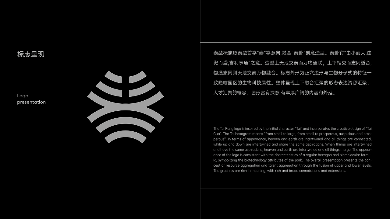 TITECA BRAND DESIGN | 医药产业园区品牌设计