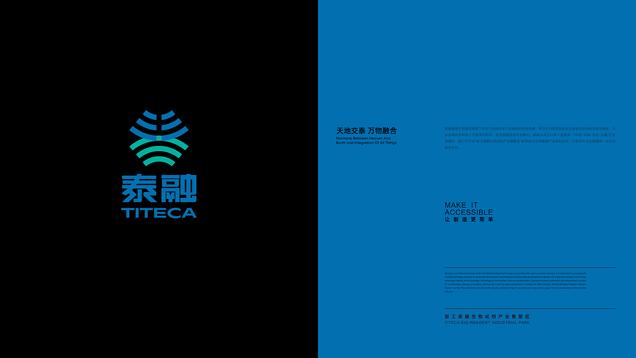 TITECA BRAND DESIGN | 医药产业园区品牌设计（图ZMzcyNDg4MjIw） - 品牌 - 站酷设计师南海热风原创素材 - 站酷ZCOOL