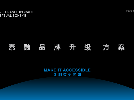 TITECA BRAND DESIGN | 医药产业园区品牌设计