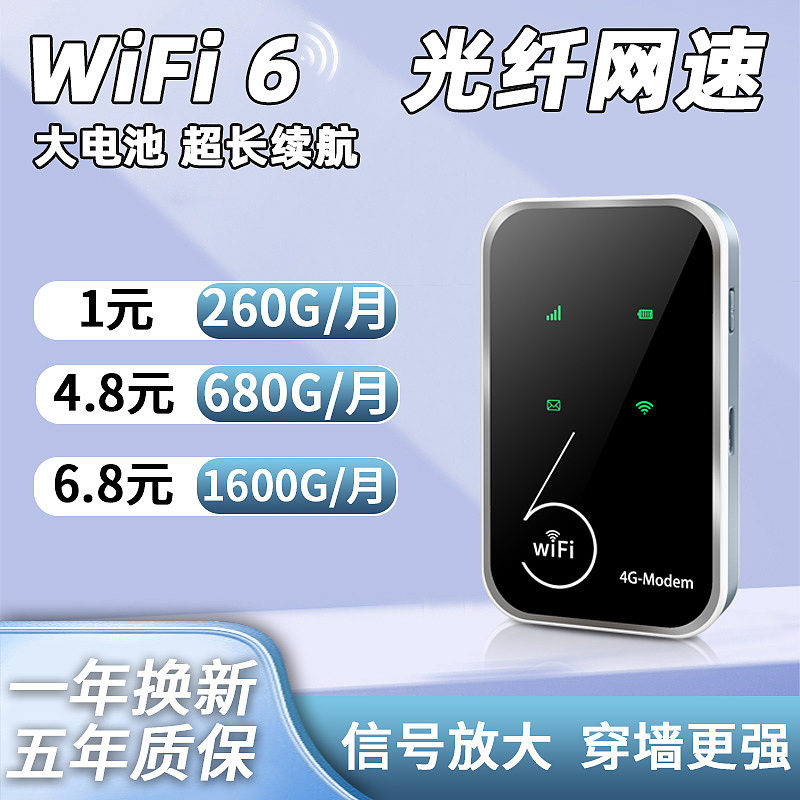 主图SKU随身WiFi（图ZMzcyNDg4NDQ4） - 其他平面 - 站酷设计师陈广斌原创素材 - 站酷ZCOOL