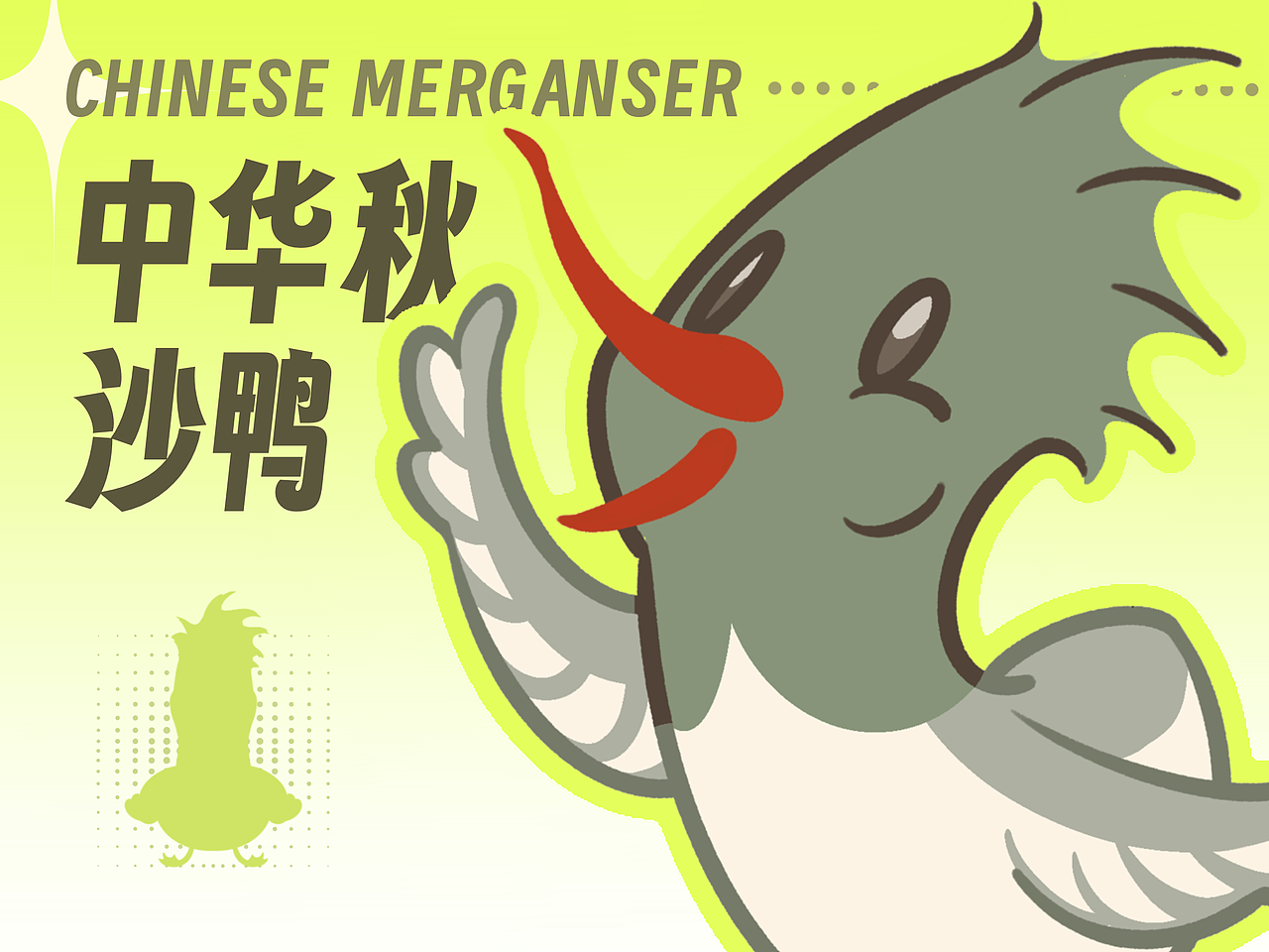 北国之星——长白山顶流动物101造星计划（图ZMzcyNDkwMjA0） - 海报 - 站酷设计师花白無忌原创素材 - 站酷ZCOOL