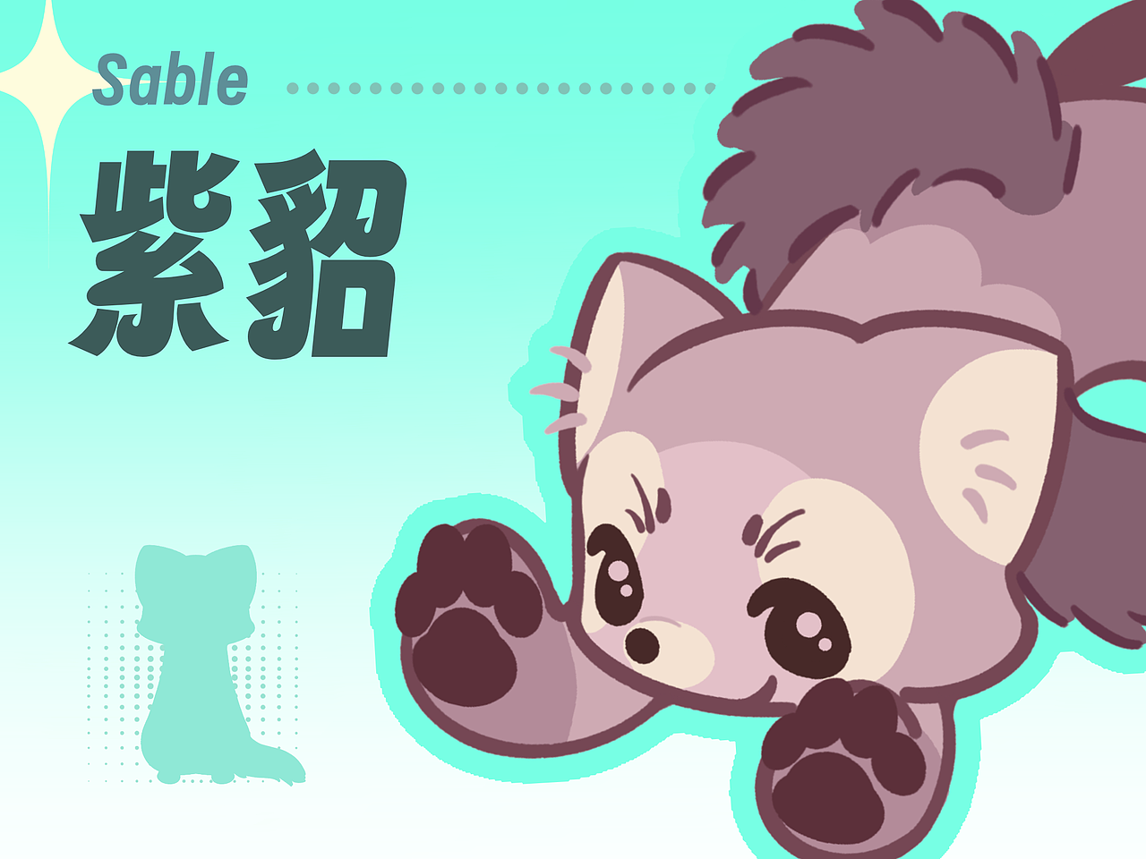 北国之星——长白山顶流动物101造星计划（图ZMzcyNDkwMjEy） - 海报 - 站酷设计师花白無忌原创素材 - 站酷ZCOOL