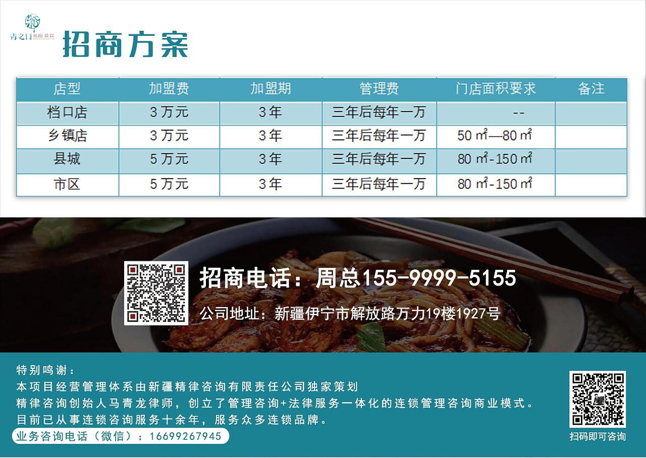 青之口茶饮米粉｜品牌设计（图ZMzcyNDkyMDMy） - 品牌 - 站酷设计师周四cri原创素材 - 站酷ZCOOL