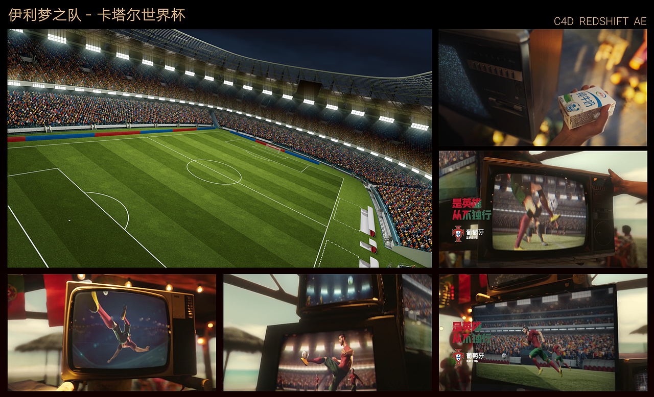 卡塔尔世界杯-伊利梦之队（图ZMzcyNDkyMjUy） - MV - 站酷设计师killingbee原创素材 - 站酷ZCOOL