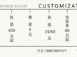 美甲美發(fā)類單頁
