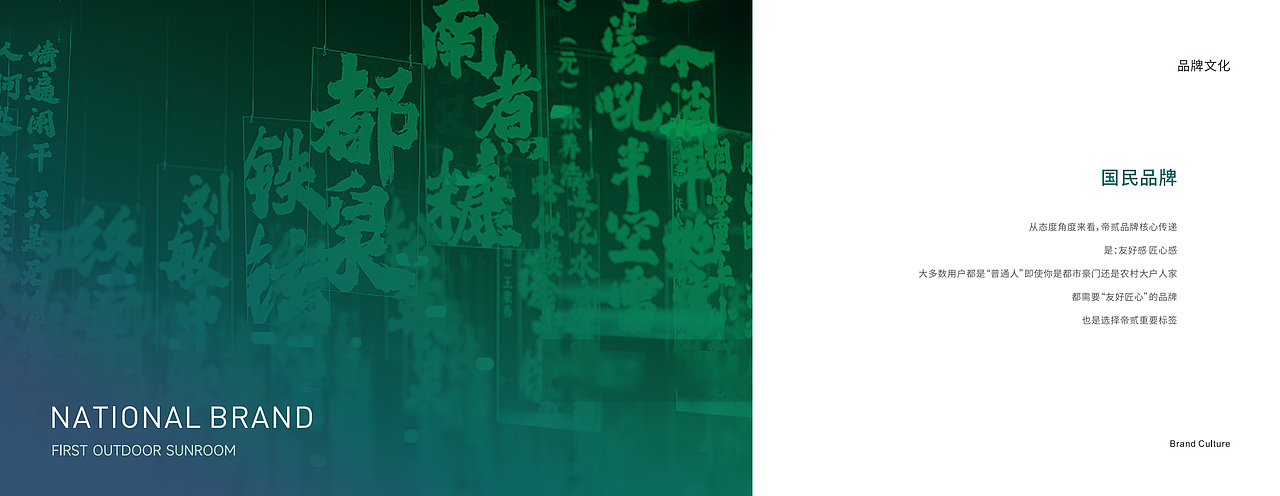 帝贰户外阳光房-品牌战略策划(图ZMzcyNDkzMTI4) - 品牌 - 站酷设计师及时雨餐饮设计原创素材 - 站酷ZCOOL